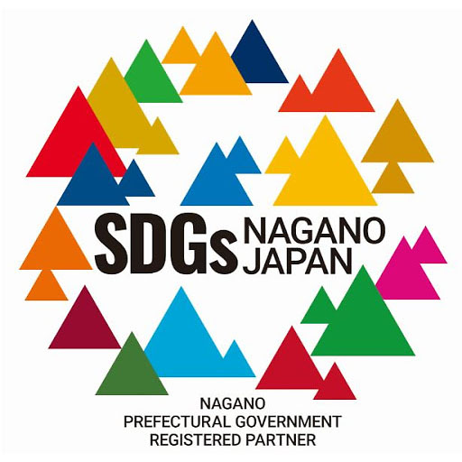 長野県SDGs